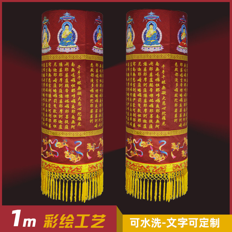 速发彩绘非刺绣装饰经幢圆幢含米2米一对价1架子