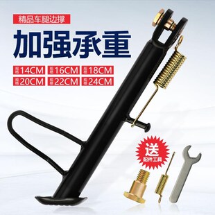 速发电动车侧单撑架拉簧侧撑撑厚架加长边撑车梯子加脚爱玛改支撑