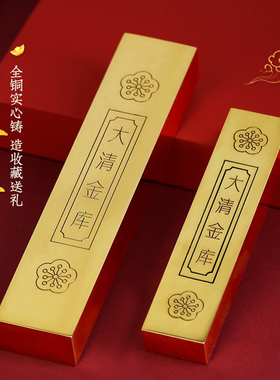 速发纯黄铜金条金砖摆件饰根金条十摆金砖用品品设装饰家居摆设