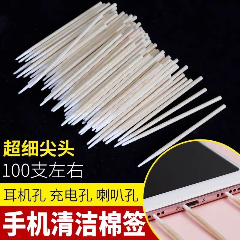 速发手机清洁工具耳机孔听筒充电口除尘清理超细尖棉签棒清洁刷子