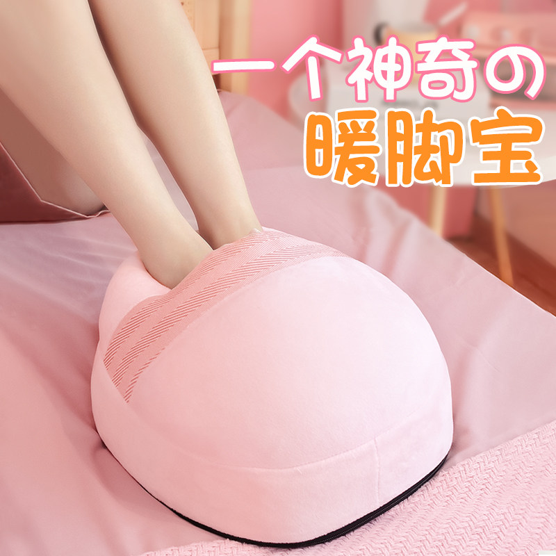 速发暖脚神暖暖脚宝加热床上睡觉冬天公暖捂脚器足取暖办保室宿舍