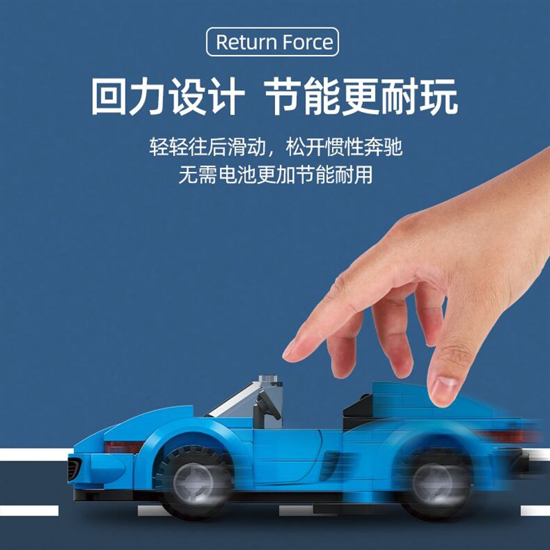 速发中国积木男孩子拼装小颗粒汽车跑车赛车模型儿童益智拼图玩具