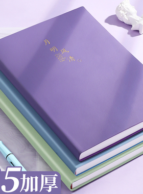 速发本子2厚24年新款加0记事本学生紫色清新简约高颜值可平摊横皮