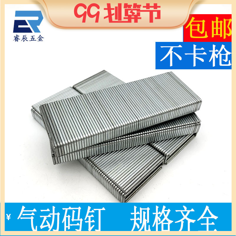 速发汽钉U型枪钉气动码钉41J416 41 422 1010  0111022 1008 408