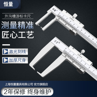 速发外沟槽游标卡尺150/200/00mm0.02外凹夹槽扁头尖刻头钩线