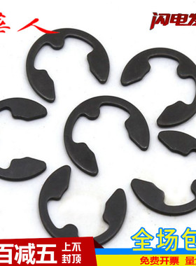 速发DI67 德标 开口挡卡 E型圈簧 E型挡圈 65锰 M1.2-M24