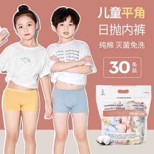 速发口袋旅行儿童款一裤性内裤平角短次童男便纯棉无菌童携旅游用