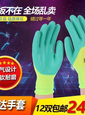 速发包手透气王T628尼龙乳胶柔软耐磨防适舒水劳保防护胶邮套