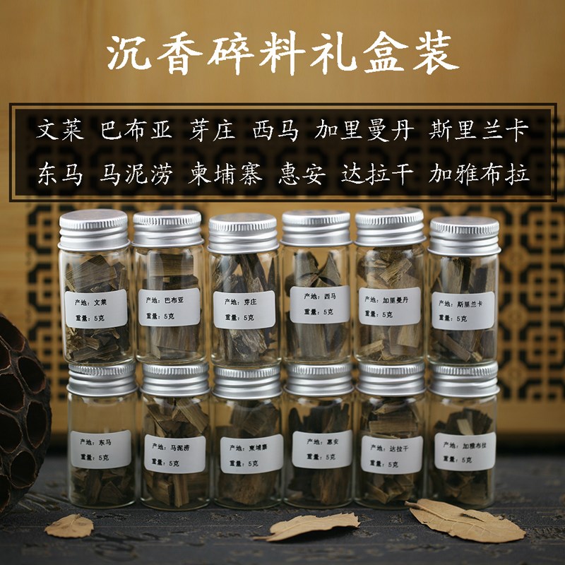 速发沉炉熏香家用室内香薰碎料粉末香料礼门装香道入盒电香香隔火