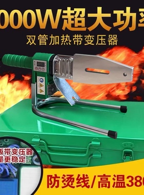 速发伟星2000瓦大功率数显PPR热熔器机熔热管子熔接机烫机