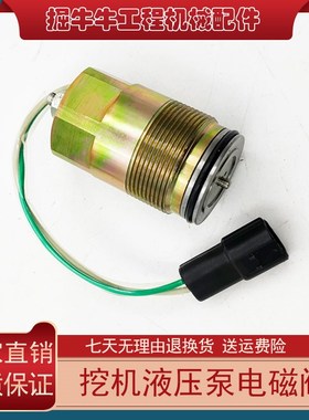 速发挖掘机配件斗山0宇DH220-5 R21大-1液压泵主泵电磁阀KV512