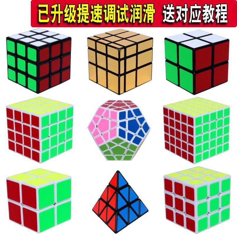 速发三阶小顺生者滑儿童玩具模仿套装磨方智力魔方初学学摩方小孩