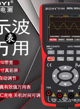 速发衆仪彩屏手持数智示合器用电表702s汽修仪表多功能测量字能二