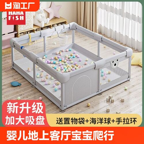 速发婴儿全栏地上儿童客厅家护栏宝宝爬行垫室内防用安围栅栏自由