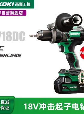 速发H4KI高壹工机18V电钻i10高扭矩充电式无刷冲击起子机DV/D8