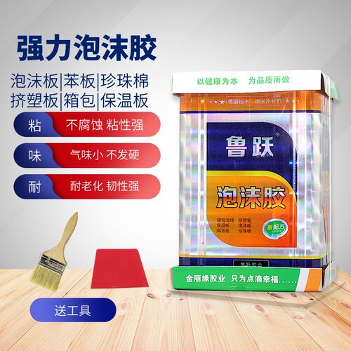 速发泡沫板胶挤塑板海棉广告布隔音保温不腐蚀苯板珍珠棉胶力强粘