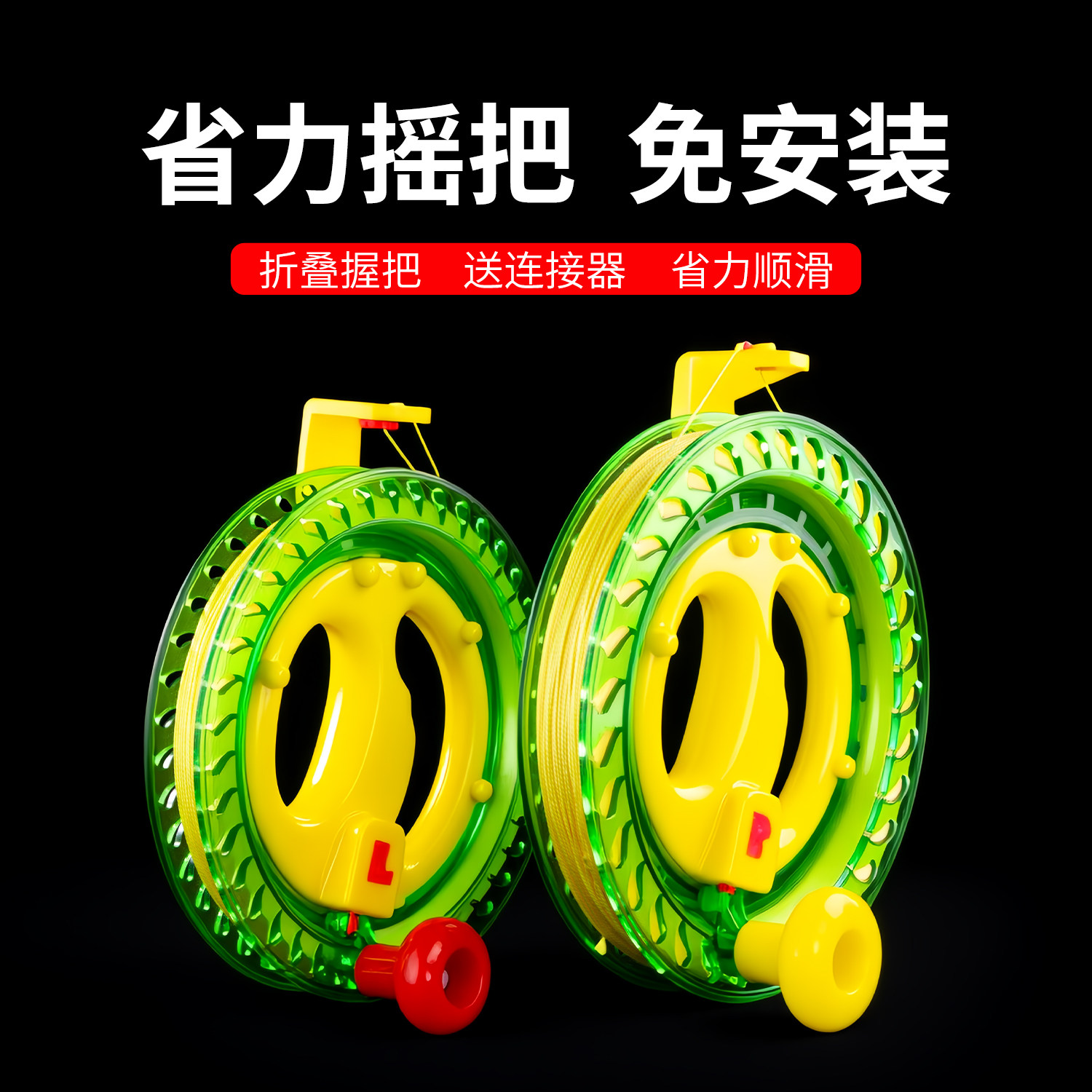 水晶省里线轮新款风筝绕线板成人高档放飞手握专业大号儿童鱼竿