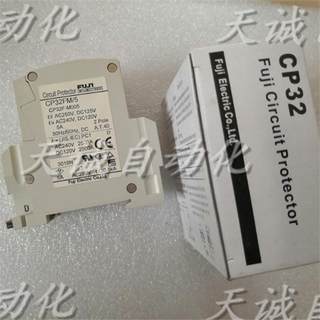 原装富士小型断路器开关CP31TM CP32FM/33FS/ 7A5A3A25A10A