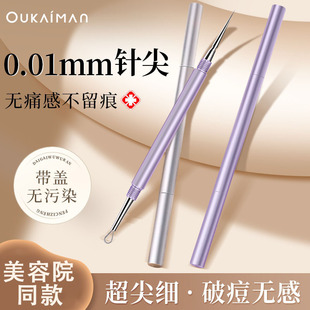 420钢粉刺针超尖细黑头针美容院挤痘痘扭盖双头刮闭口暗疮针工具