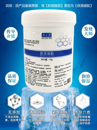 胶原枪美容仪器专用凝胶冷凝胶产品1000G牛奶光美容仪射频啫喱
