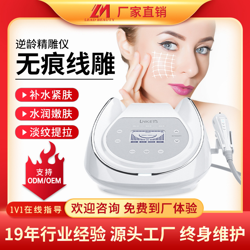 逆龄精雕仪颜可塑水光仪ems无针嫩肤紧致溶斑美焕白导入仪
