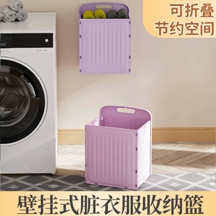 可折叠脏衣篮浴室卫生间家用洗澡放脏衣服神器收纳筐 脏衣篓壁挂式