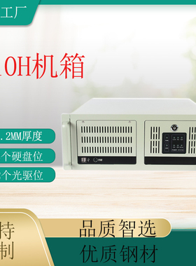 研华610H工控机箱4u机箱IPC上机架式DVR电脑主机安防监控