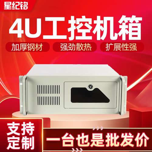 4U工控机箱定制批发2个光驱硬盘位ATX大主板工业服务器电脑主机