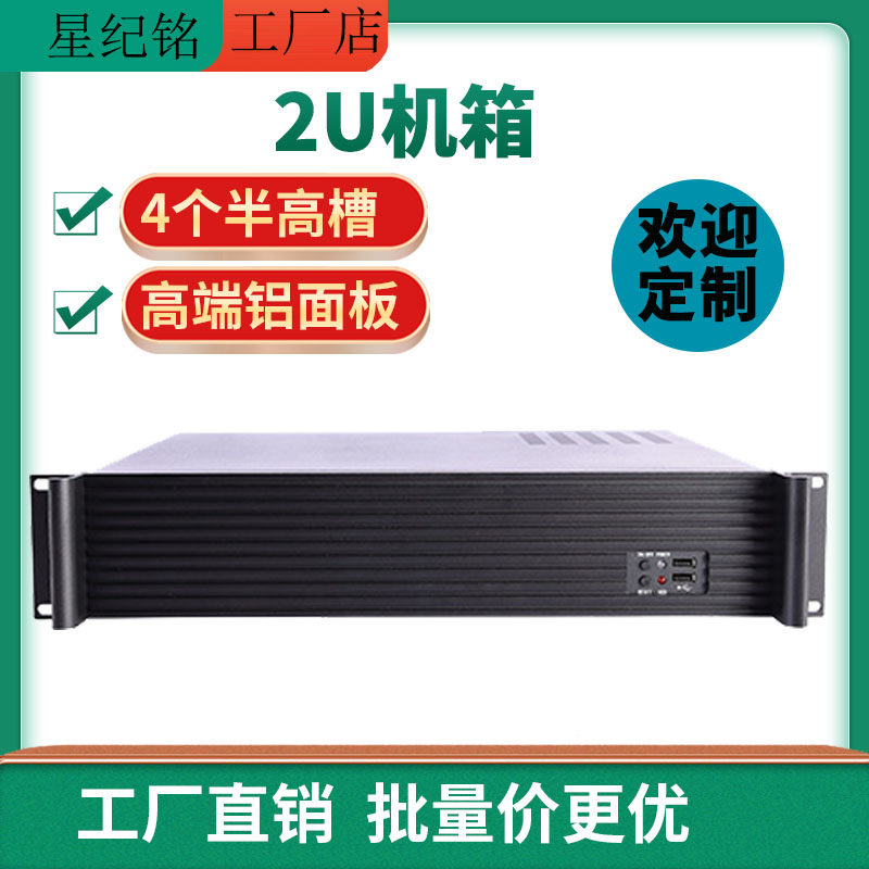 2u工控机箱服务器MATX主板3个硬盘位4个半高直插槽PC电源工业服务