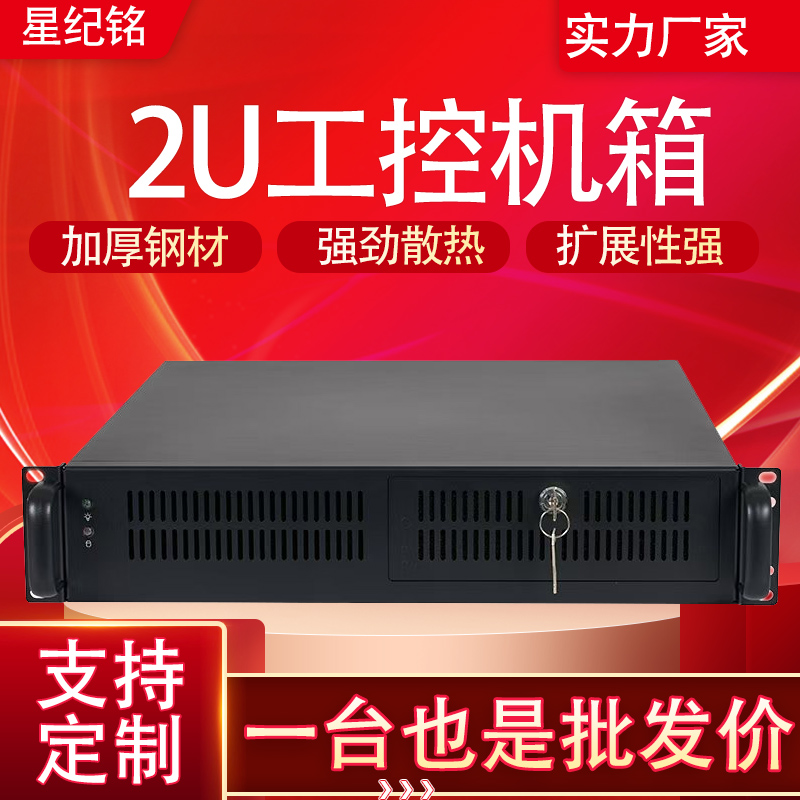 2u工控机箱冗余电源位7槽上机架式matx主板多硬盘服务器电脑外壳