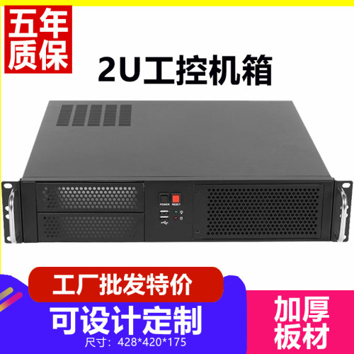 2u工控机箱多硬盘位加厚高效散热