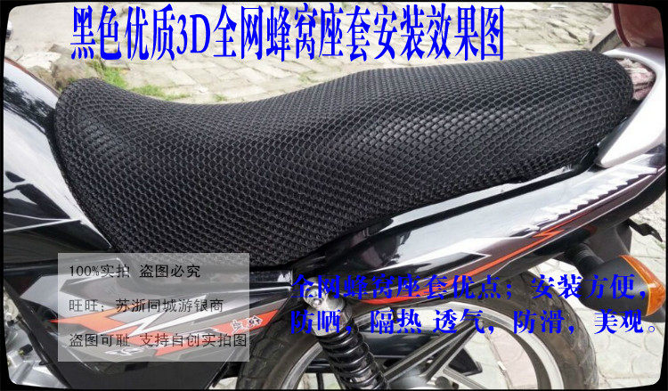 高端轻骑铃木2sx1g5摩托车坐垫套qs125-3c防水t防晒隔热座套座奢