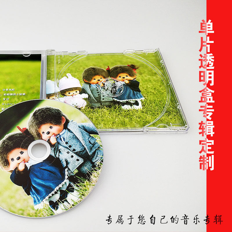 定做个人cd专辑定制cd/dvd光盘包装制作刻录盘光碟封套包装定制