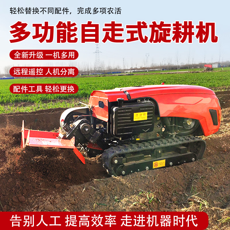 高端机控田家遥耕微耕机r园用多功能大马力农用机u械耕地旋小奢华