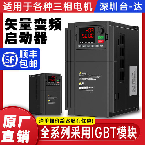 台达三相矢量变频器重载380V0.75/1.5/2.2/4.0/5.5/7.5KW电机调速