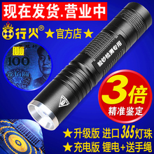 验钞灯可充电紫光小型便携式验钞机手电筒荧光剂检测笔专用紫外线
