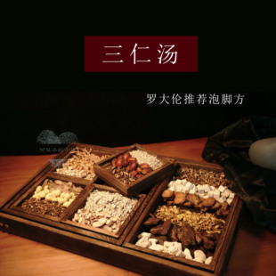 三仁汤泡脚药包濕热夏天暑濕去免费加桂枝或竹叶罗大伦泡脚方