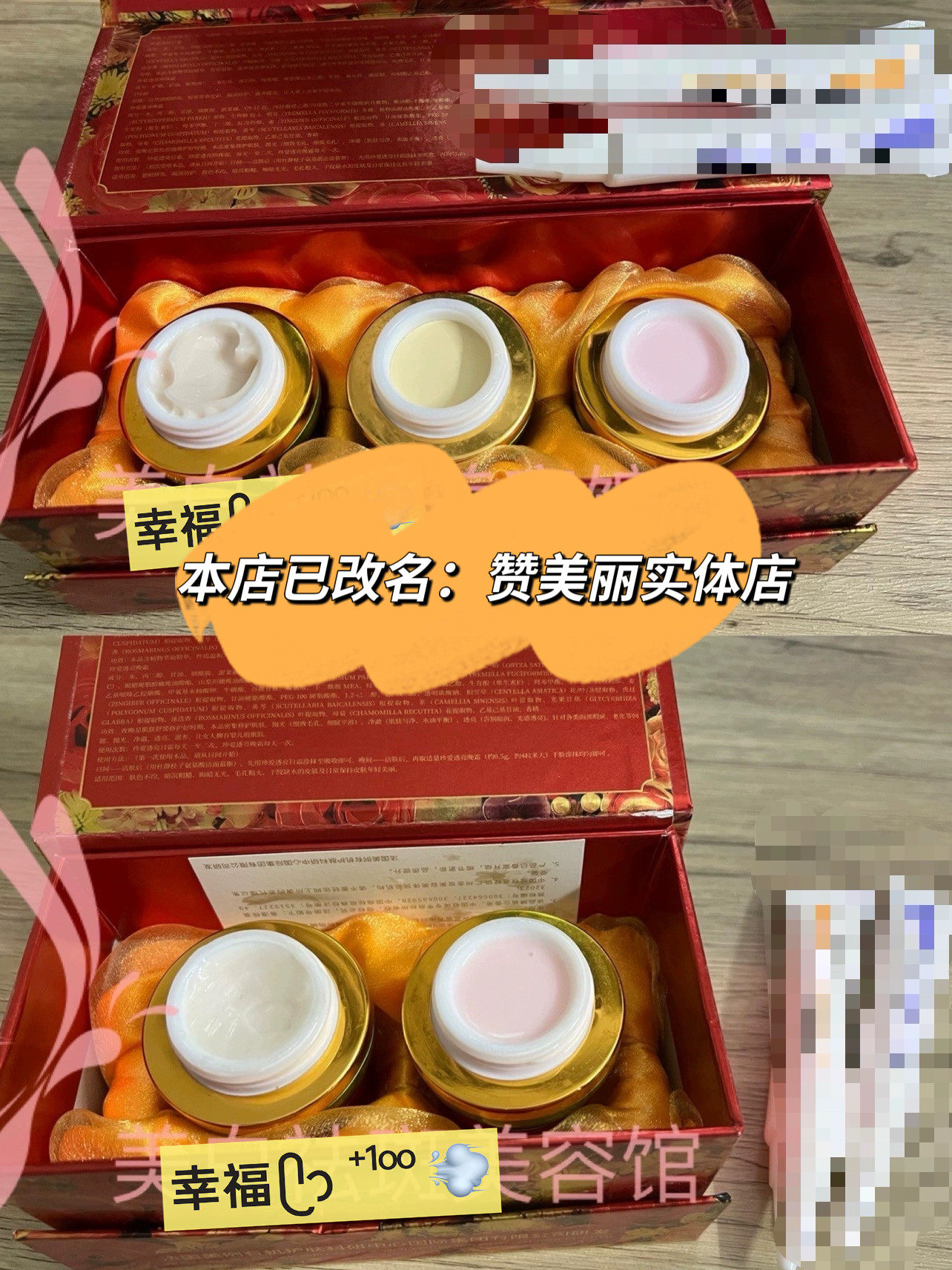 杜静桂子升级版二宝 三宝套装 美容院专，霜跟七宝套装的霜不同！