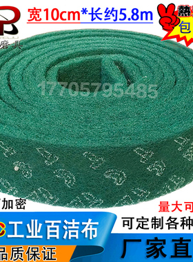 包邮YTC8698加厚百洁布工业不锈钢拉丝除锈布铁板烧去污抹布绿卷