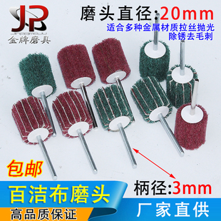 3mm柄飞翼轮磨头百洁布拉丝轮打磨不锈钢抛光轮纤维不夹砂电磨头