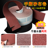 5软砂布4寸木工家具金属抛光砂纸砂卷60 手撕砂布卷JB 1000目 包邮
