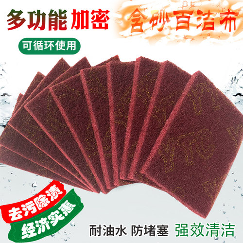 百洁布家用加厚无痕打磨除锈抛光