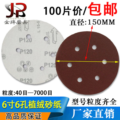 品质：切硝力强,耐磨度好，性价比高。适用范围:广泛用于人造石、家具及木制品、金属、汽车等物品的打磨和抛光。和打磨抛光粘盘配套使用，使用方便，简单，成本低。是木制品推荐打磨抛光的产品。
