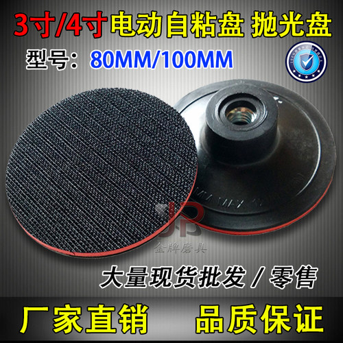 4寸5寸薄自粘盘打磨盘角磨机吸盘