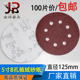 砂盘 5寸8孔植绒砂纸片气动打磨机圆盘砂纸125MM拉绒片自粘式 包邮