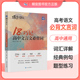 2026蝶变语文18天巧记高中文言文必背词高考语文文言文必考高频实词虚词21天搞定文言文基础知识常识一本通300实词500词详解