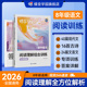 2026蝶变学园初中二年级语文专项训练 答案解析 全国通用紧扣考点 现代文 文言文古代诗歌八年级阅读训练一本通