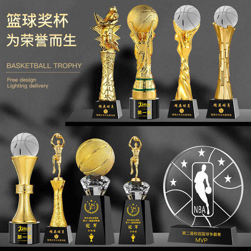 篮球水晶奖杯定制创意MVP颁奖比赛奖杯学生体育运动会冠军奖品