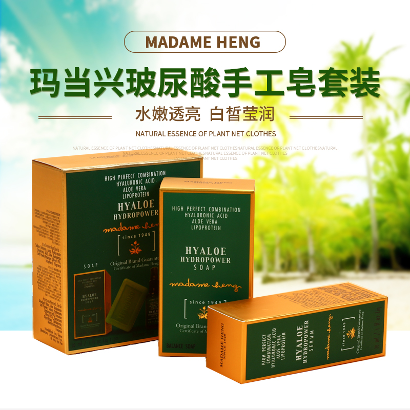 泰国玛当兴芦荟精油香皂套装