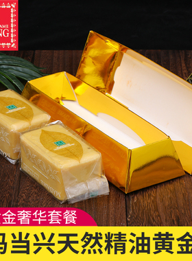 泰国Madame Heng玛当兴天然精油皂手工皂自然平衡黄金皂奢华套装